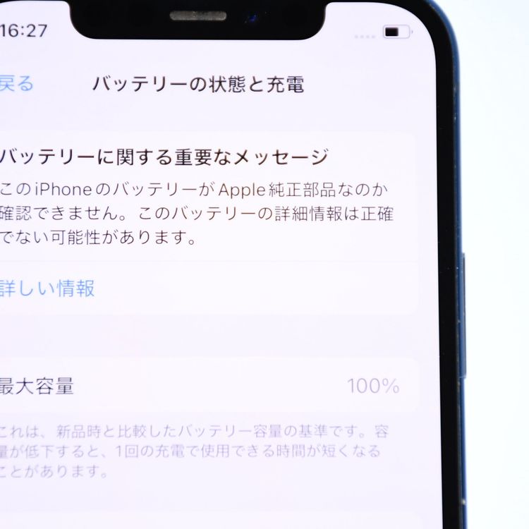 ��ư��ġ�����100 %��SIM�ե꡼ iPhone12 64GB �֥롼