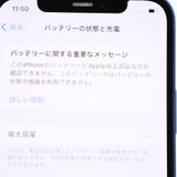 ��ư���ǽ��SIM�ե꡼ iPhone 12 64GB �֥롼