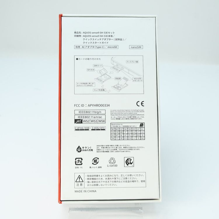 �ڿ���Ʊ�͡���°�ʴ�����SIM�ե꡼ docomo AQUOS sense9 SH-53E �֥�å�