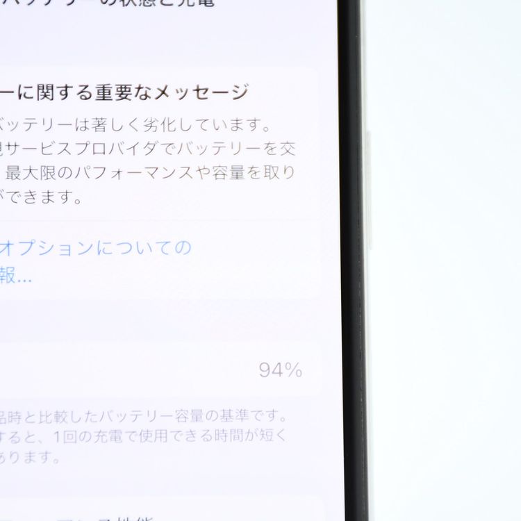 �����ʡ��Хåƥ꡼��������94%��SIM�ե꡼ iPhone X 256GB ����С�