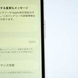 ��ư��ġ�����100 %��SIM�ե꡼ iPhone12 mini 64GB �ۥ磻��