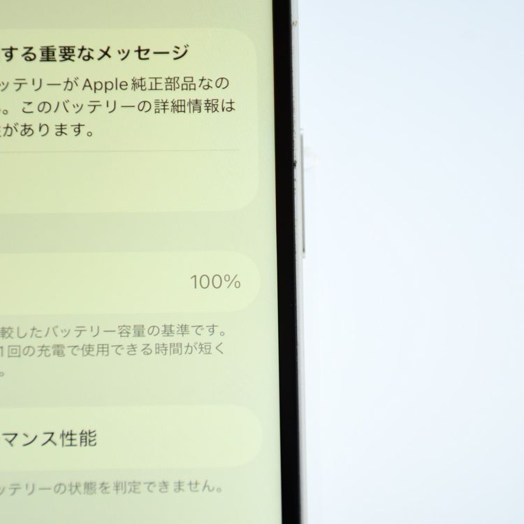 ��ư��ġ�����100 %��SIM�ե꡼ iPhone12 mini 64GB �ۥ磻��