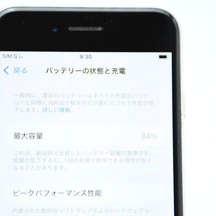 �ڽ����Хåƥ꡼84%��SIM�ե꡼ iPhoneSE �裳���� 64GB �������饤��