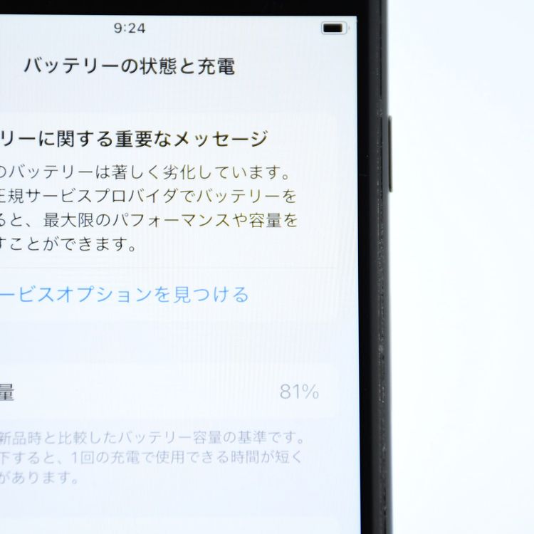 �ڽ����Хåƥ꡼��������81%��au SIM�ե꡼ iPhone SE �裲���� 64GB �֥�å�