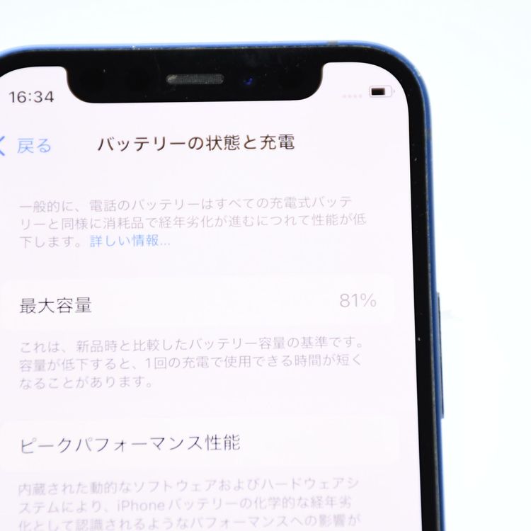 �ڽ����Хåƥ꡼81���SIM�ե꡼ iPhone12 mini 128GB �֥롼