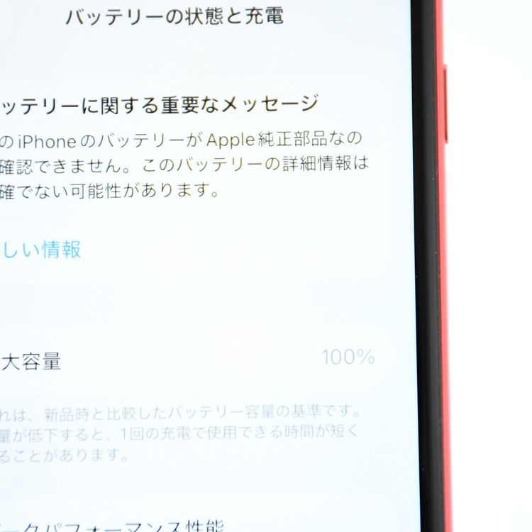 ��ư��ġ�����100 %�����ʡ�SIM�ե꡼ iPhone SE�裲���� 64GB ��å�