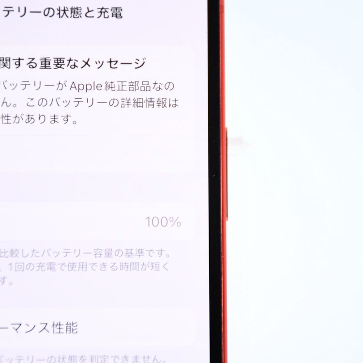 ��ư��ġ����ʡ�����100 %��docomo SIM�ե꡼ iPhone12 mini 64GB