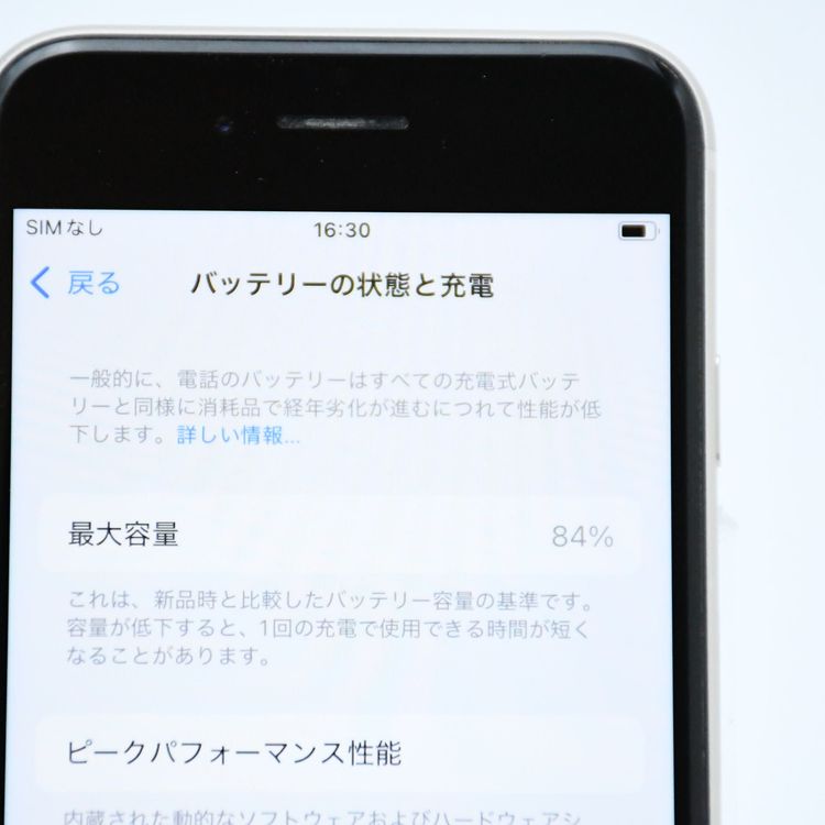 ڱվʡХåƥ꡼84%SIMե꡼ iPhoneSE 裳 64GB 饤