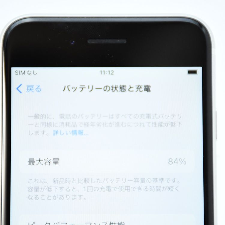 ʡХåƥ꡼84%SIMե꡼ iPhone SE 2 64GB ۥ磻