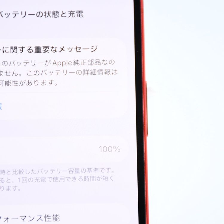 ��ư��ġ����ʡ�����100 %��SIM�ե꡼ iPhone12 mini 64GB ��å�