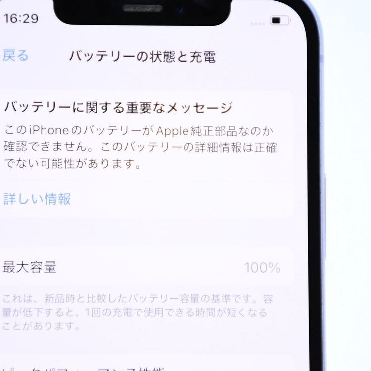 ��ư��ġ�����100 %��SIM�ե꡼ iPhone12 128GB �ѡ��ץ�