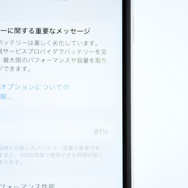 �ڽ����Хåƥ꡼�������� 81���SIM�ե꡼ iPhone SE �裲���� 64GB �ۥ磻��