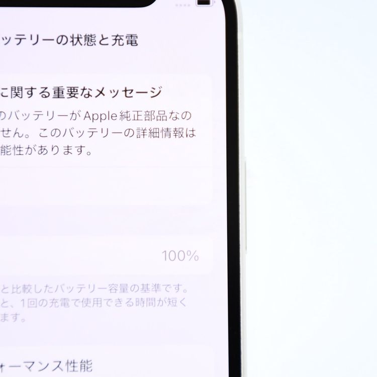 ��ư��ġ�����100 %��docomo SIM�ե꡼ iPhone12 mini 64GB �ۥ磻��