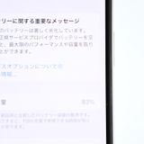 �ڥХåƥ꡼��������83%��docomo SIM�ե꡼  iPhone X 64GB ����С�