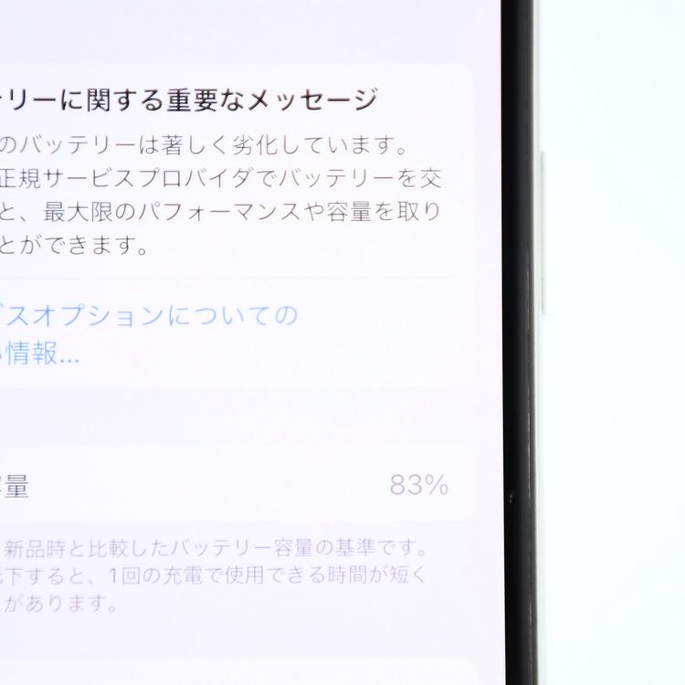 �ڥХåƥ꡼��������83%��docomo SIM�ե꡼  iPhone X 64GB ����С�