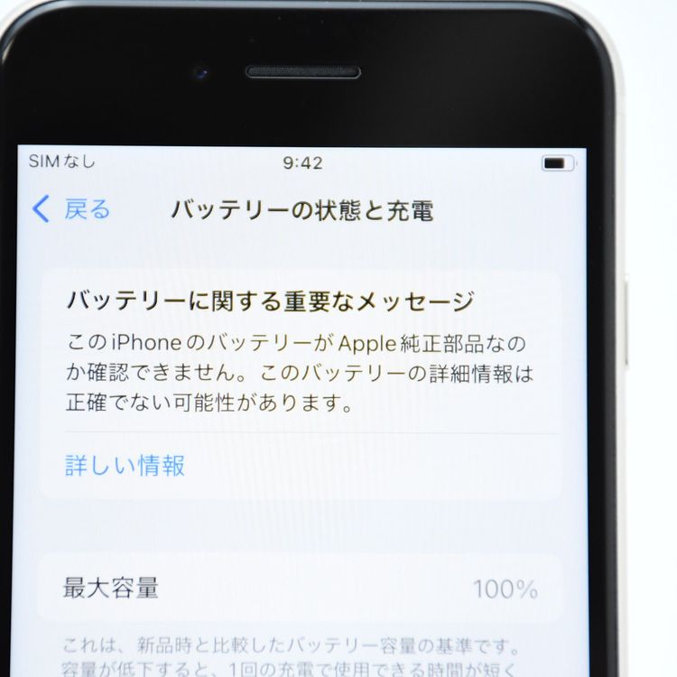 ڱվʡưġ100 %au SIMե꡼ iPhoneSE 裳 64GB