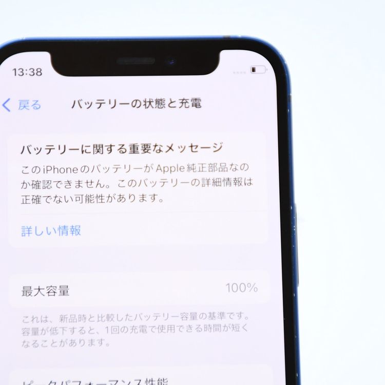 ��ư��ġ��Хåƥ꡼�������� 100���SIM�ե꡼ iPhone12 mini 128GB �֥롼