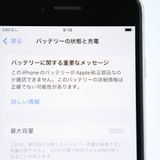 ưġХåƥ꡼100SIMե꡼ iPhone SE 3 64GB