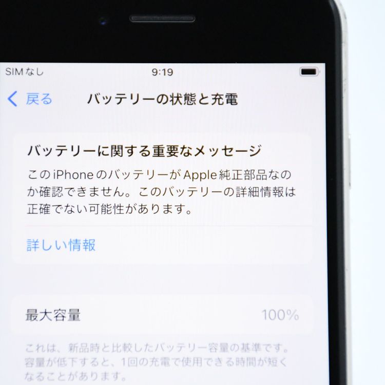 ưġХåƥ꡼100SIMե꡼ iPhone SE 3 64GB