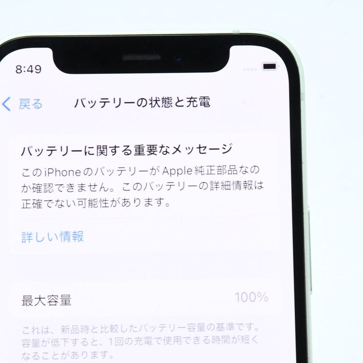 ʡưġ100 % au SIMե꡼ iPhone12 mini 64GB ꡼