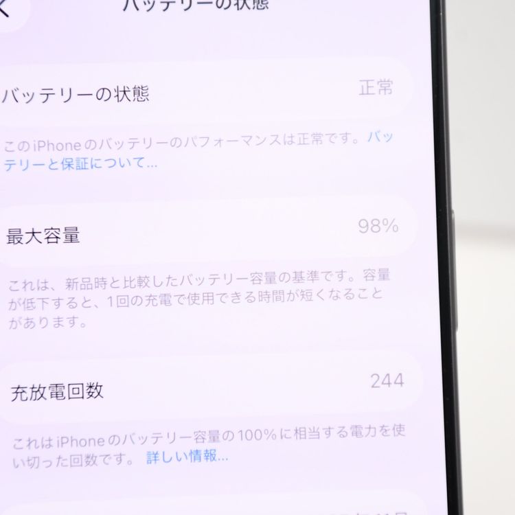 �����ʡ���°�ʴ����������Хåƥ꡼98����ݾ�ͭ���SIM�ե꡼ iPhone17 256GB
