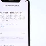 �ڱվ����ʡ�ư��ġ�����100 %��Softbank SIM�ե꡼iPhone X 64GB