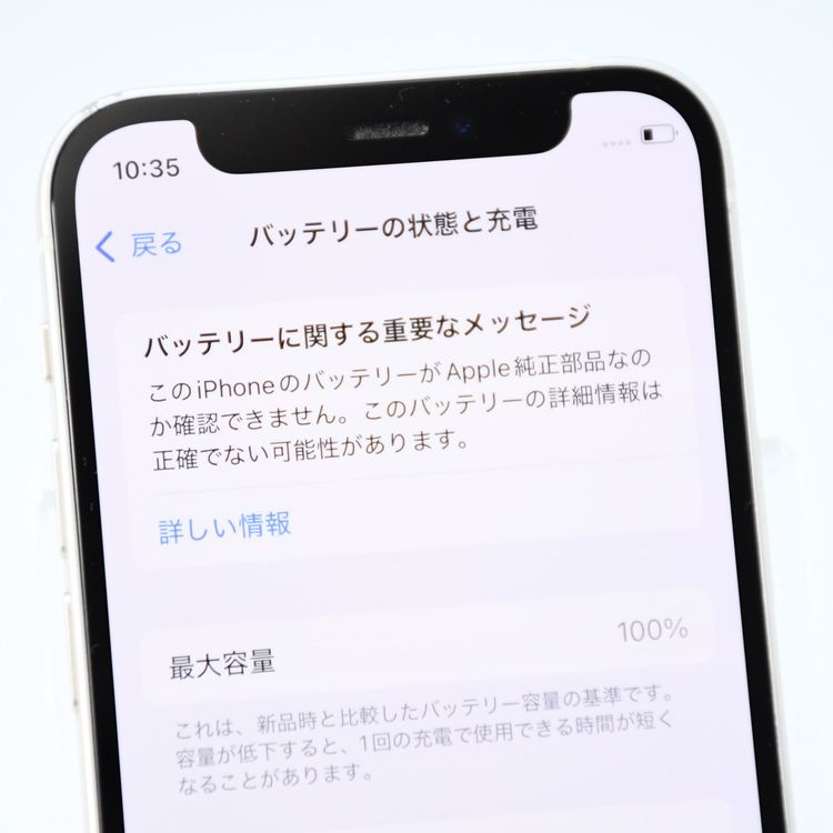 ưġ100 % au SIMե꡼ iPhone12 mini 64GB ۥ磻