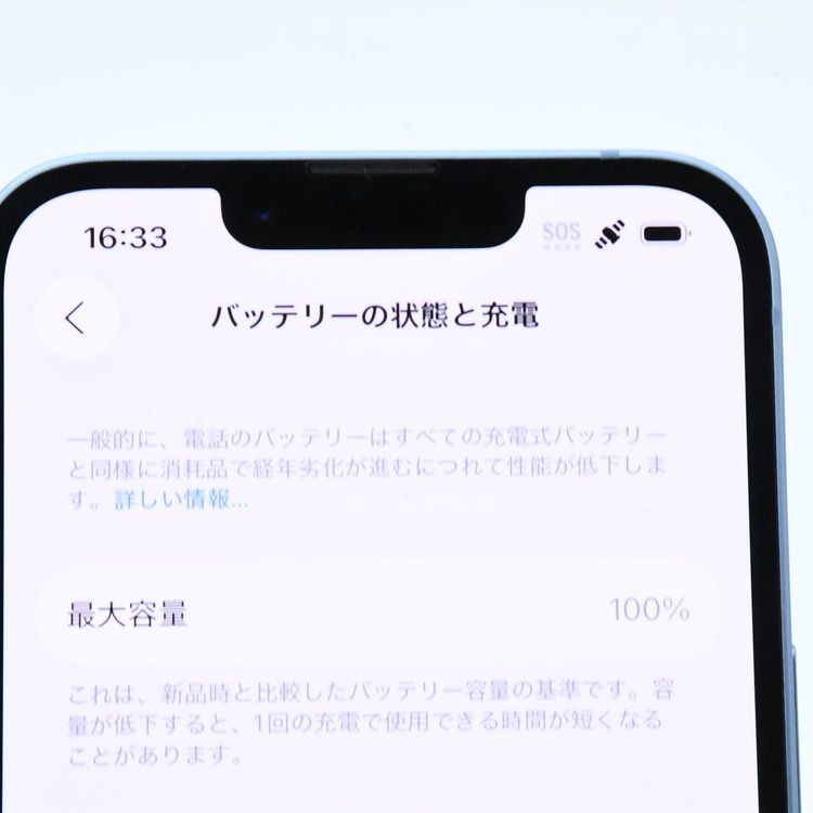 ڽХåƥ꡼ 100SIMե꡼ iPhone14 128GB ֥롼