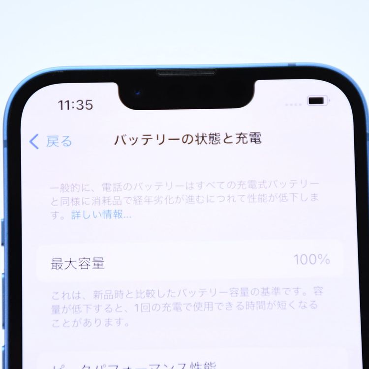 【純正バッテリー最大容量 100%】SIMフリー iPhone13 128GB ブルー