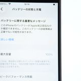 ��ư��ġ�����100 %�����ʡ�SIM�ե꡼ iPhone SE�裲���� 64GB �ۥ磻��