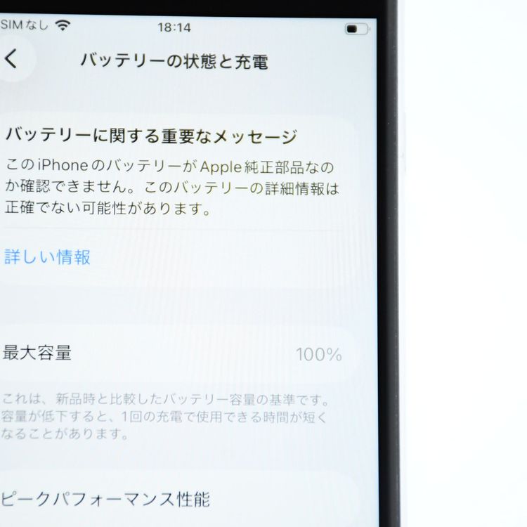 ��ư��ġ�����100 %�����ʡ�SIM�ե꡼ iPhone SE�裲���� 64GB �ۥ磻��