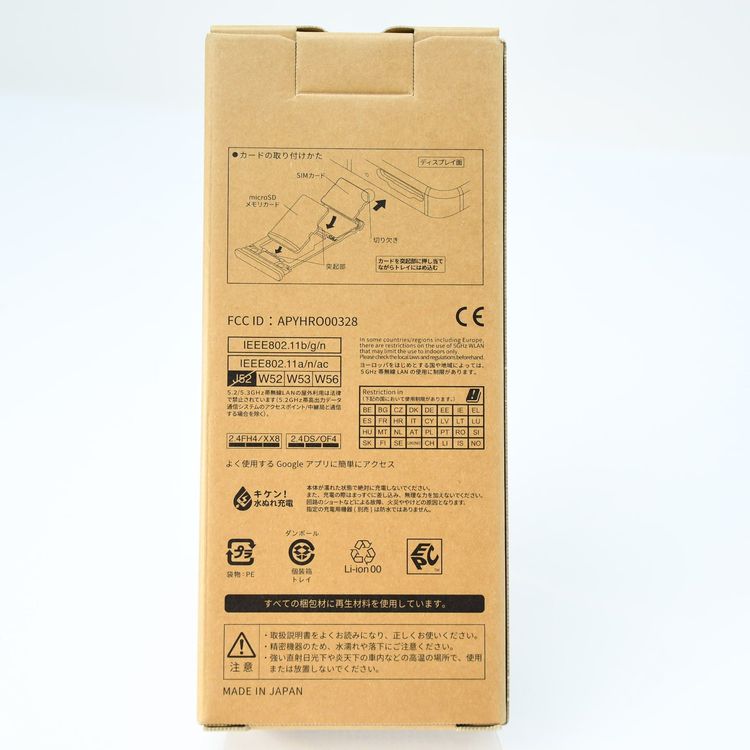 �ڿ��ʡ�SIM�ե꡼docomo AQUOS sense8 SH-54D �饤�ȥ��åѡ�