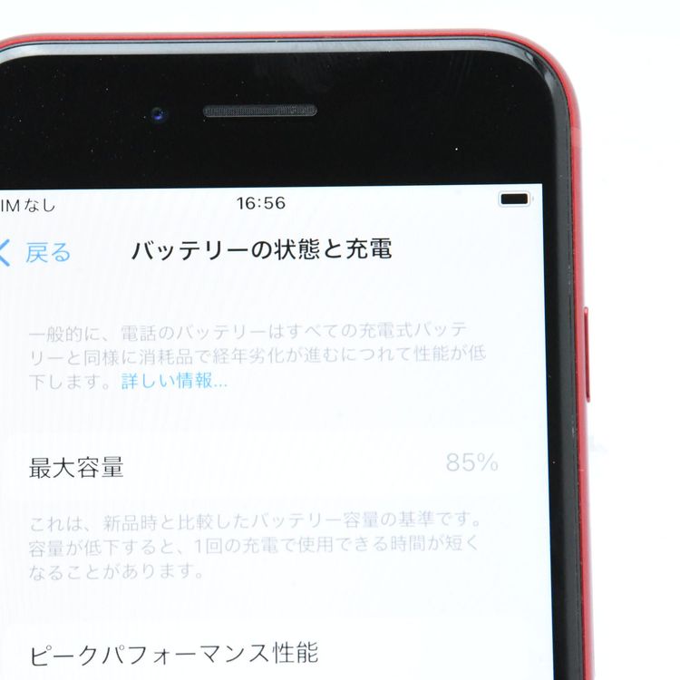 ڶ˾ʡХåƥ꡼85%docomo SIMե꡼ iPhoneSE 裳 64GBå