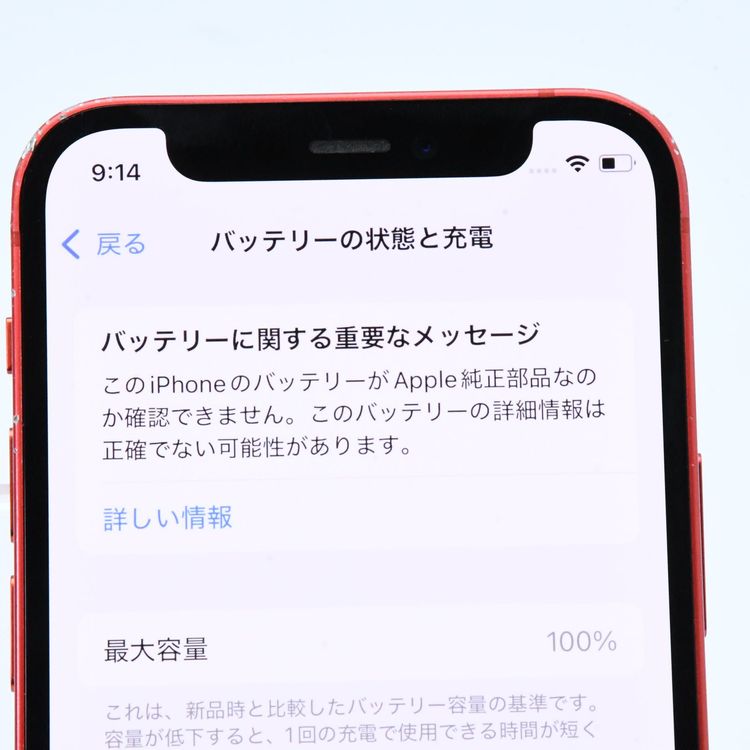 ưġ100 % au SIMե꡼ iPhone12 mini 64GB å