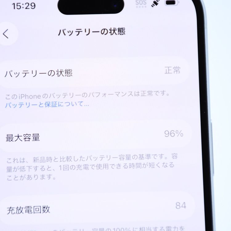 【純正バッテリー96%】SIMフリー iPhone15 128GB ブルー