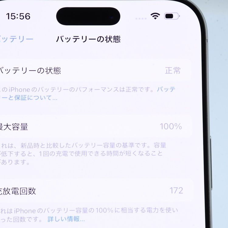 【新品同様*バッテリー100%】SIMフリー iPhone16 Pro Max 256GB ホワイト