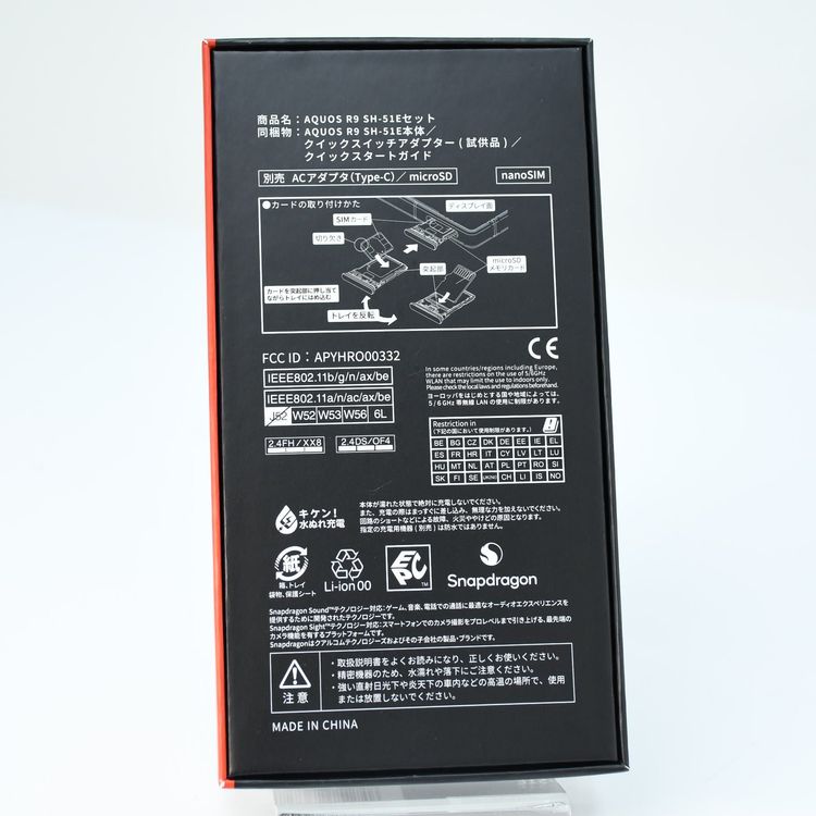 �ڿ��ʡ�SIM�ե꡼docomo AQUOS R9 SH-51E  256GB �ۥ磻��