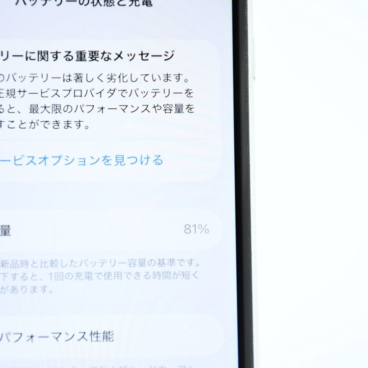 �����ʡ������Хåƥ꡼��������81���SIM�ե꡼ iPhone SE �裲���� 128GB�ۥ磻��