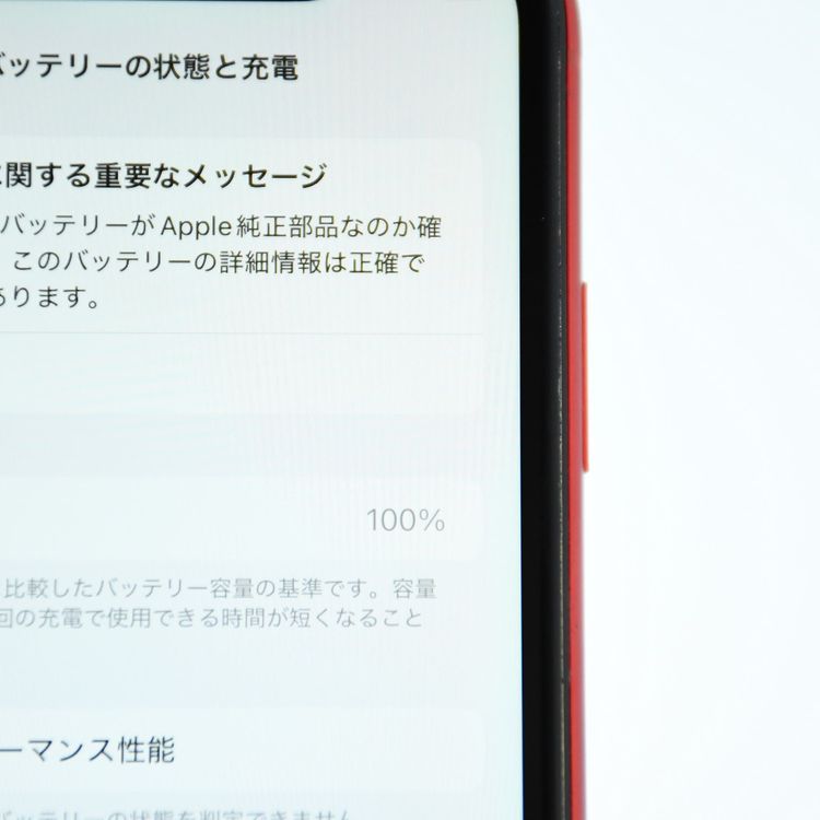 ��ư��ġ����ʡ�����100 %��SIM�ե꡼ iPhoneXR 64GB ��å�