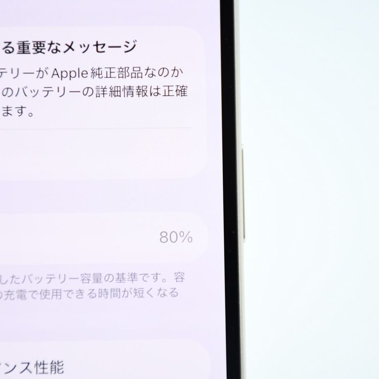 �ڽ����Хåƥ꡼80���SIM�ե꡼ iPhone13 256GB �������饤��