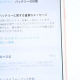 �ڥХåƥ꡼��������86����վ����ʡ�SIM�ե꡼ iPhone7 32GB �������������
