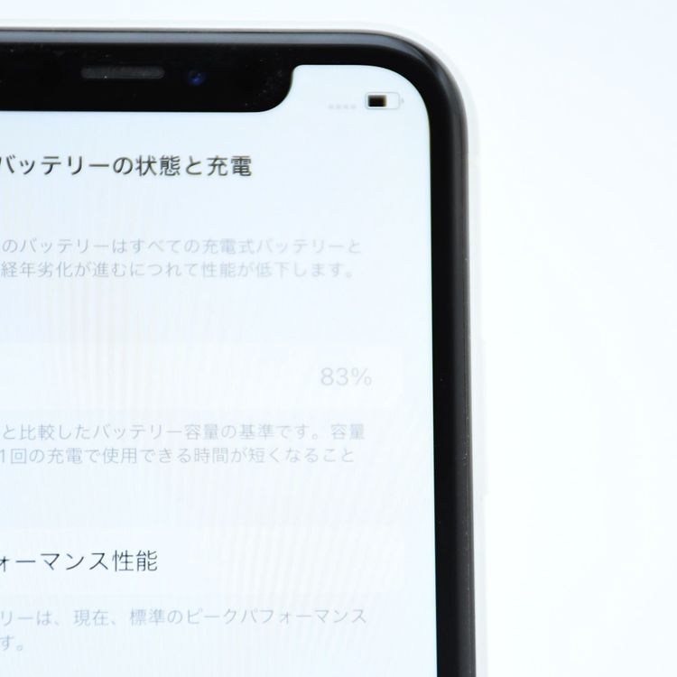 �����ʡ������Хåƥ꡼83���au SIM�ե꡼ iPhone XR 64GB �ۥ磻��