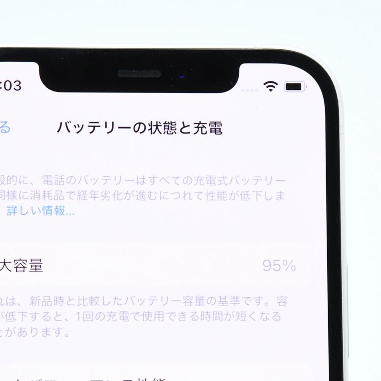 Хåƥ꡼95%Softbank iPhone12 64GB ۥ磻