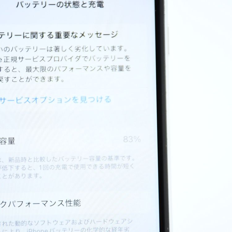 �ڽ����Хåƥ꡼�������� 83���SIM�ե꡼ iPhone SE �裲���� 64GB �ۥ磻��