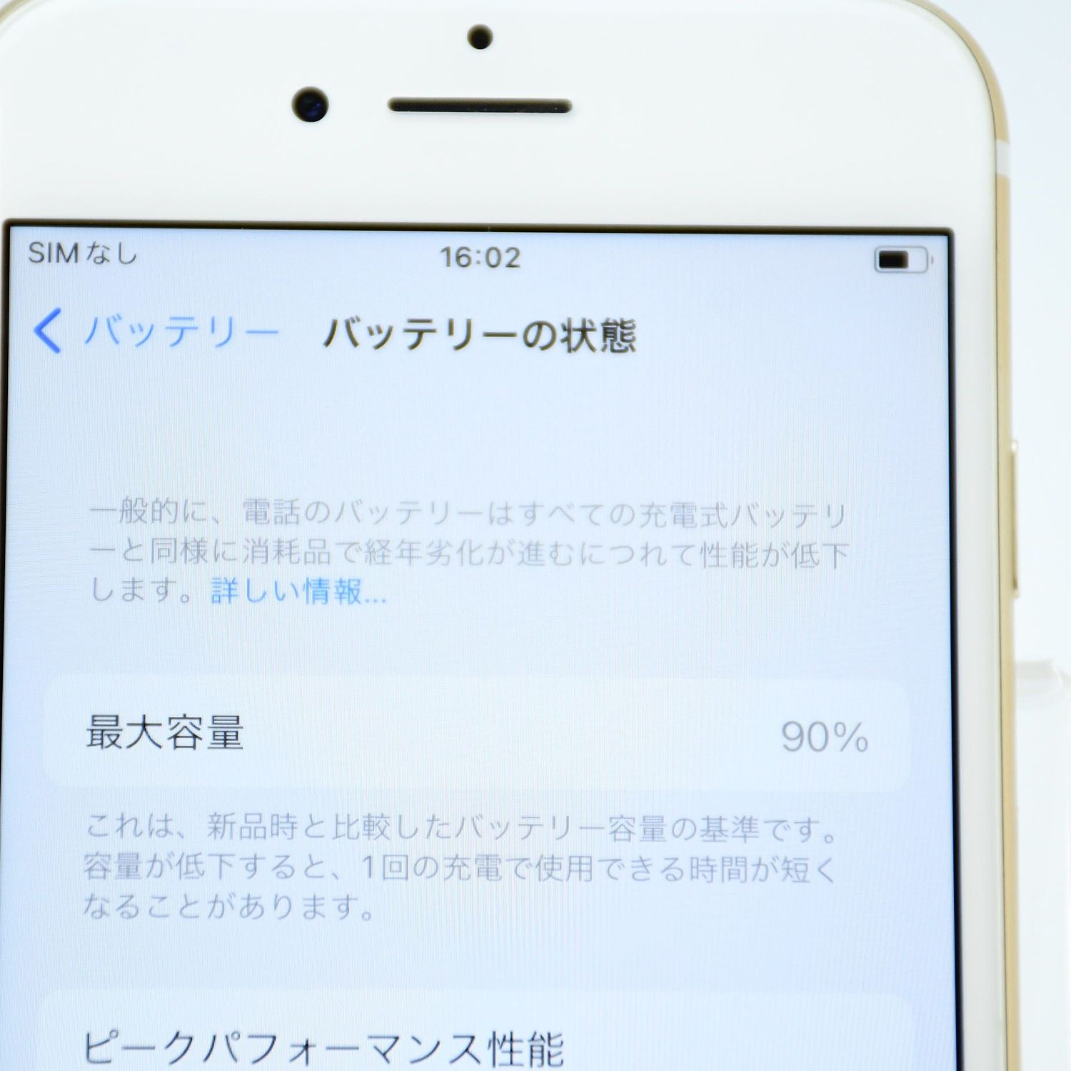 ムスビー｜【ジャンク＊バッテリー最大容量90％】SIMフリー iPhone 7 