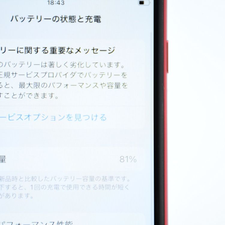 �ڽ����Хåƥ꡼�������� 81���SIM�ե꡼ iPhone SE �裲���� 64GB ��å�