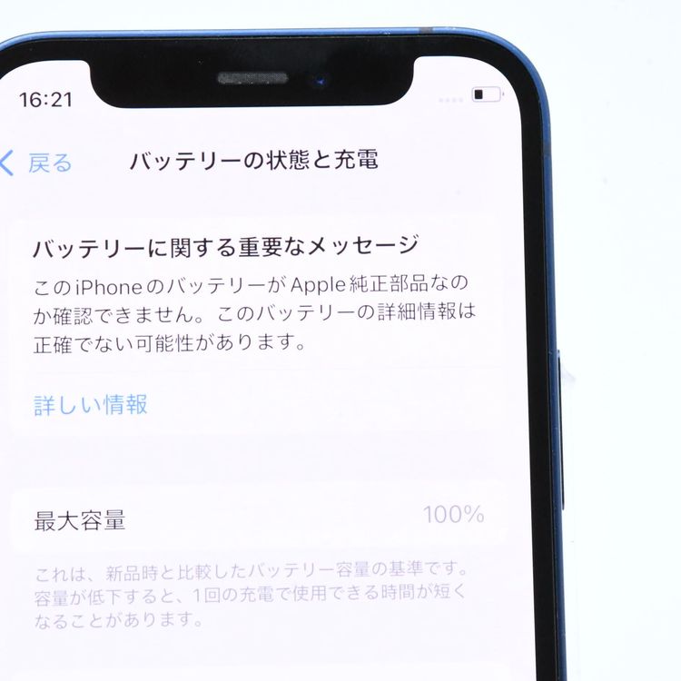 ưġХåƥ꡼100 %SIMե꡼ iPhone12 mini 64GB ֥롼
