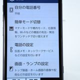 SIM�ե꡼ docomo ���ޡ��ȥե��� F-52B �ͥ��ӡ�