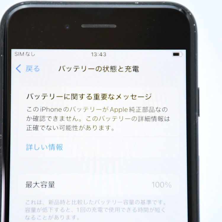 ưġ100 % docomo SIMե꡼ iPhoneSE 裳 64GB