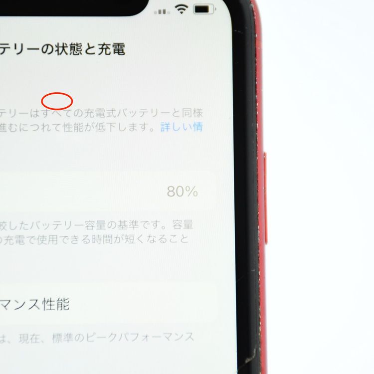 ��ư���ǽ�������Хåƥ꡼80%��docomo SIM�ե꡼ iPhone XR 128GB ��å�